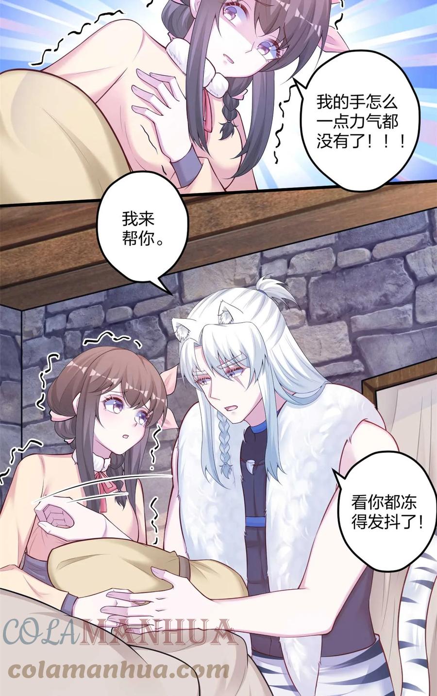 447-白箐箐的异世界冒险-白箐箐1（第9张）