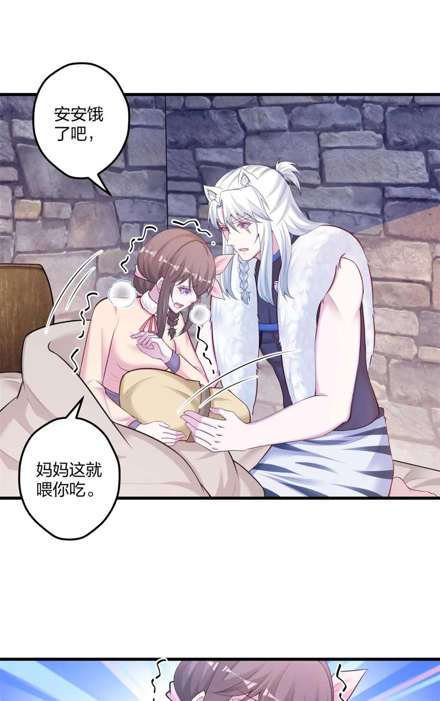 447-白箐箐的异世界冒险-白箐箐1（第8张）