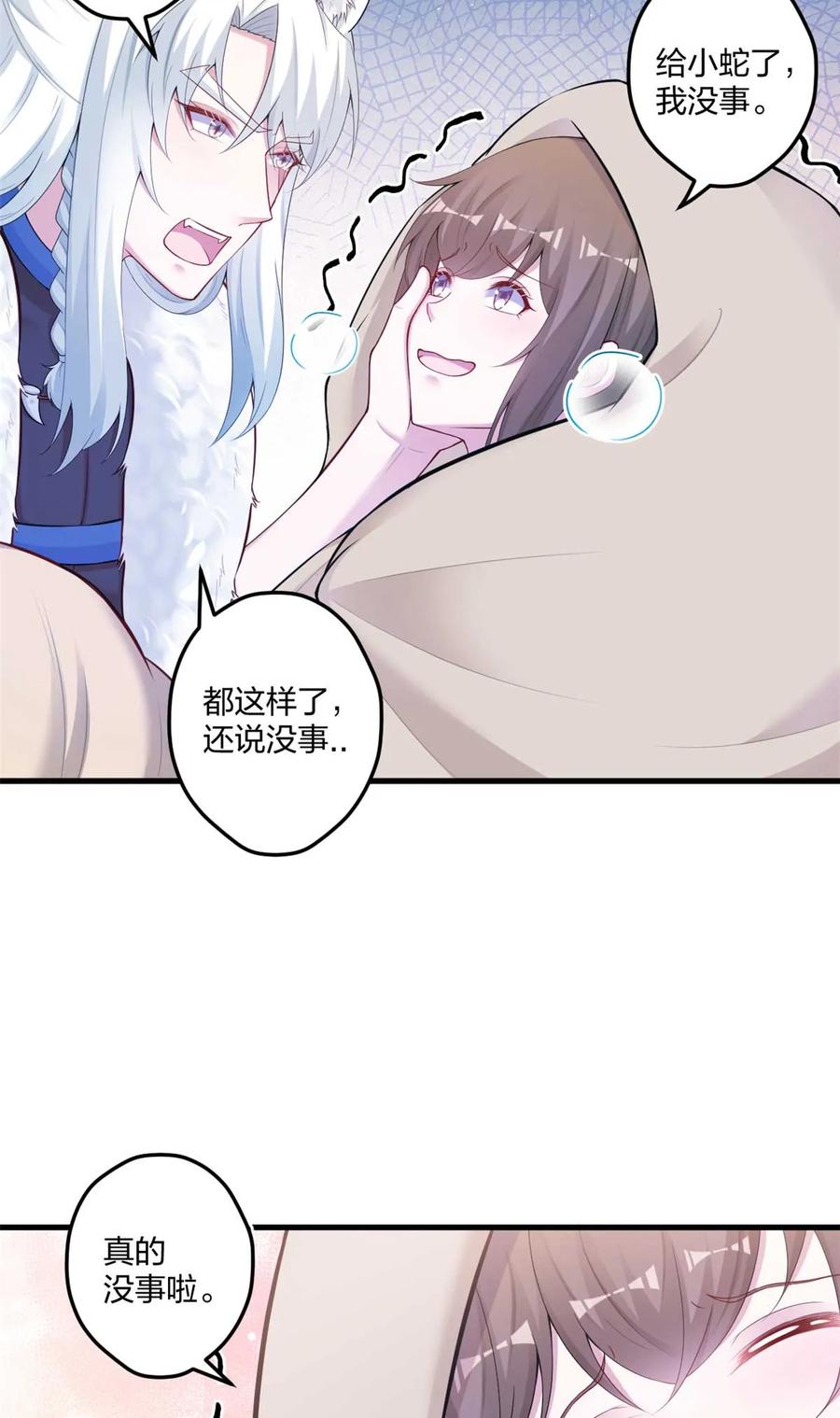 447-白箐箐的异世界冒险-白箐箐1（第6张）