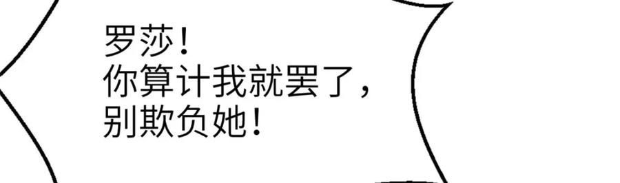 第44话-白箐箐的异世界冒险-白箐箐1（第20张）