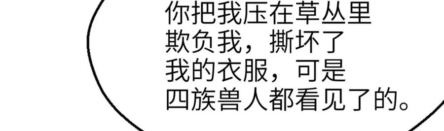 第44话-白箐箐的异世界冒险-白箐箐1（第24张）