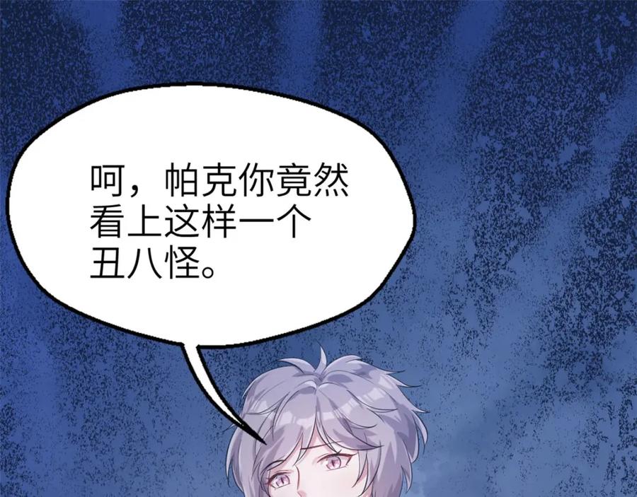 第44话-白箐箐的异世界冒险-白箐箐1（第17张）