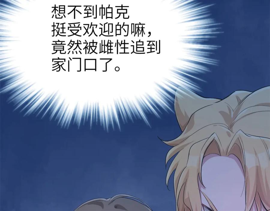 第44话-白箐箐的异世界冒险-白箐箐1（第9张）