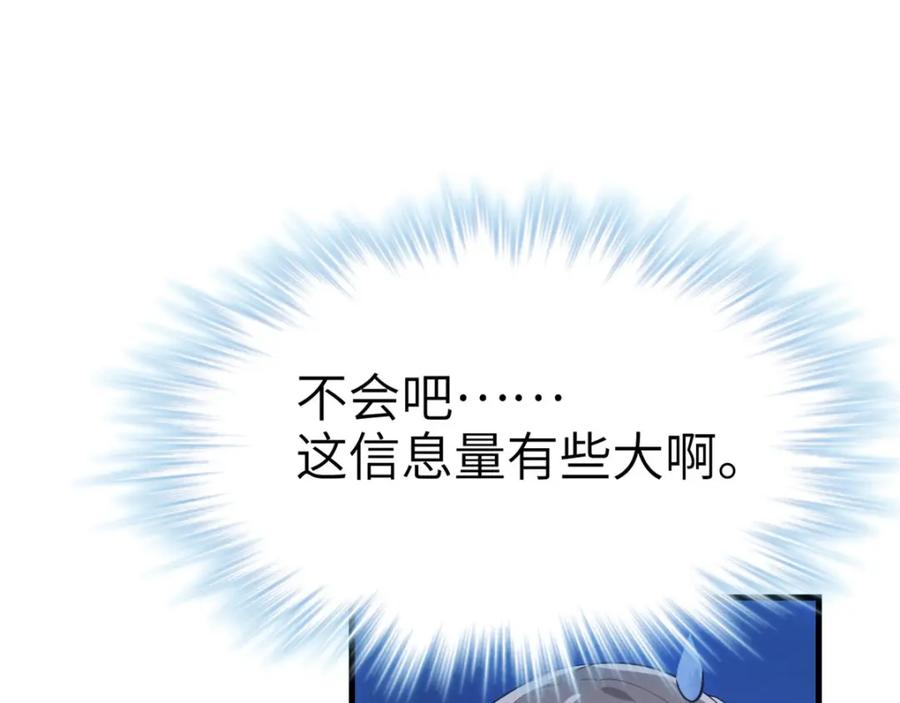 第44话-白箐箐的异世界冒险-白箐箐1（第33张）