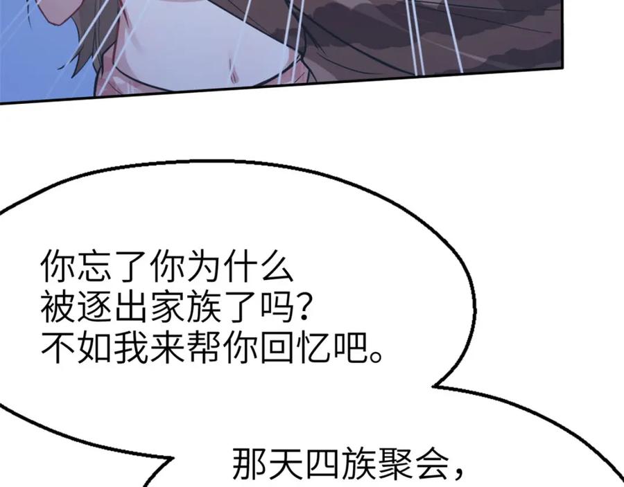 第44话-白箐箐的异世界冒险-白箐箐1（第23张）