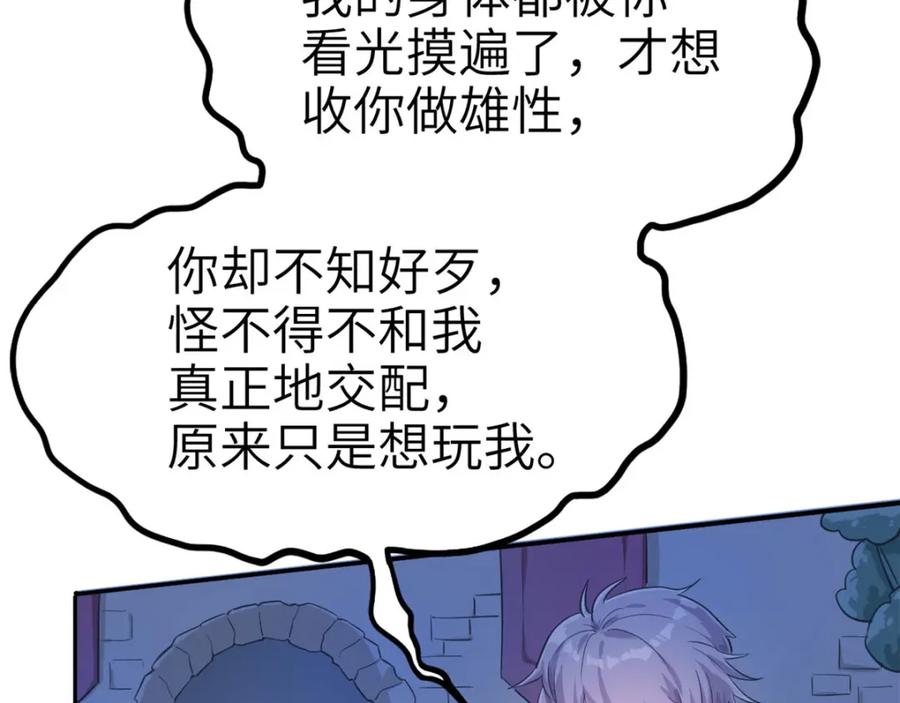 第44话-白箐箐的异世界冒险-白箐箐1（第27张）