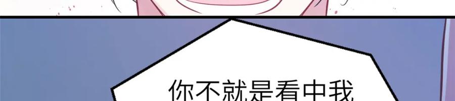 第44话-白箐箐的异世界冒险-白箐箐1（第38张）