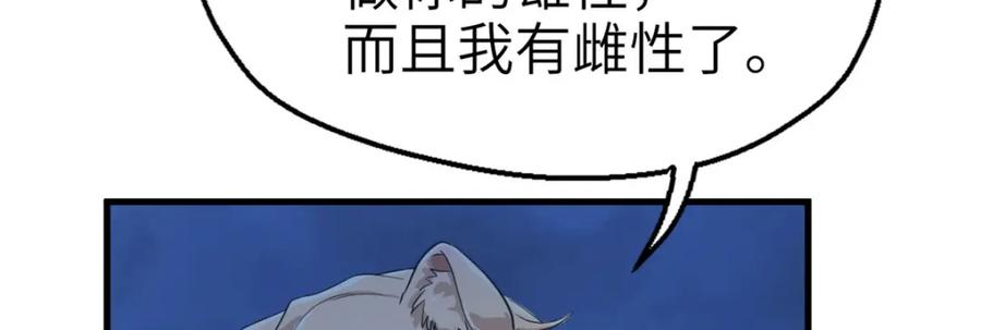 第44话-白箐箐的异世界冒险-白箐箐1（第12张）