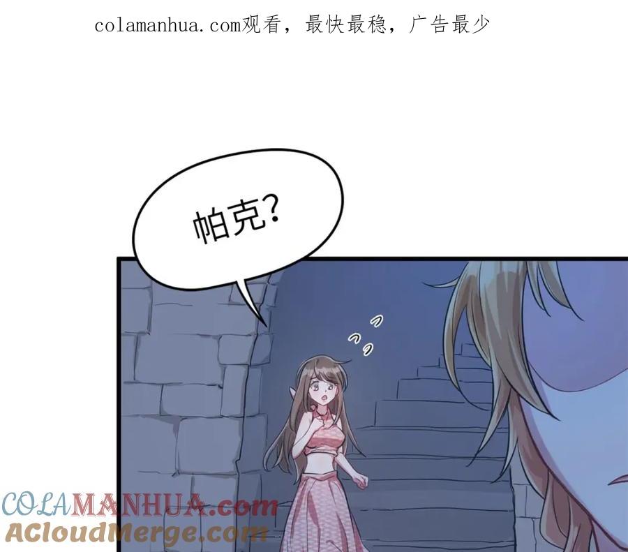 第44话-白箐箐的异世界冒险-白箐箐1（第1张）