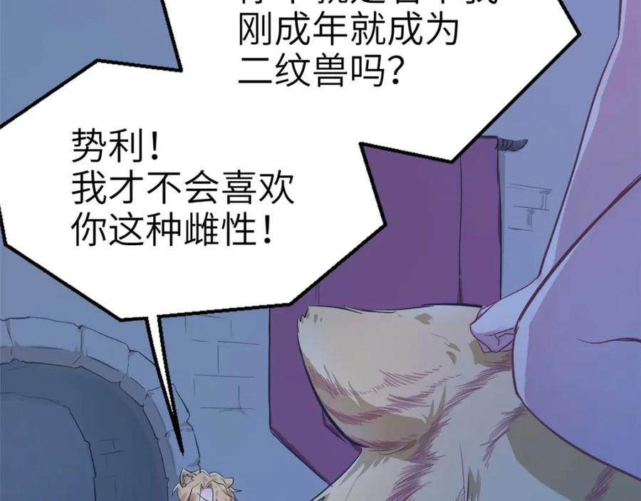 第44话-白箐箐的异世界冒险-白箐箐1（第39张）