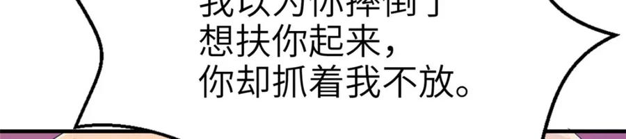第44话-白箐箐的异世界冒险-白箐箐1（第36张）