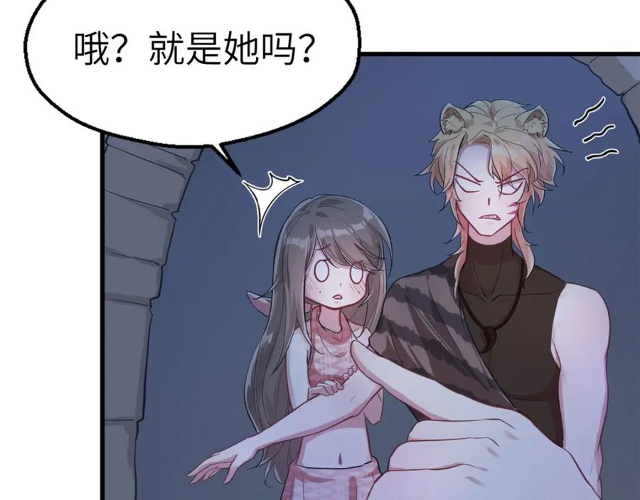 第44话-白箐箐的异世界冒险-白箐箐1（第15张）