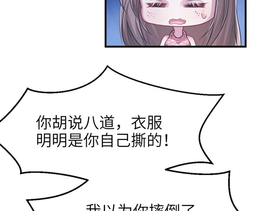 第44话-白箐箐的异世界冒险-白箐箐1（第35张）