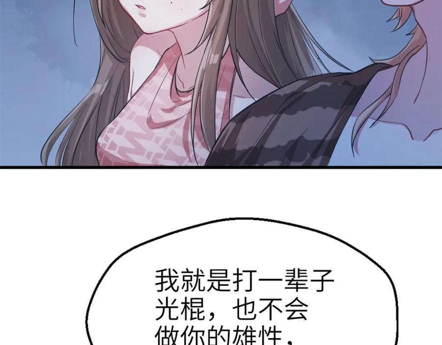 第44话-白箐箐的异世界冒险-白箐箐1（第11张）