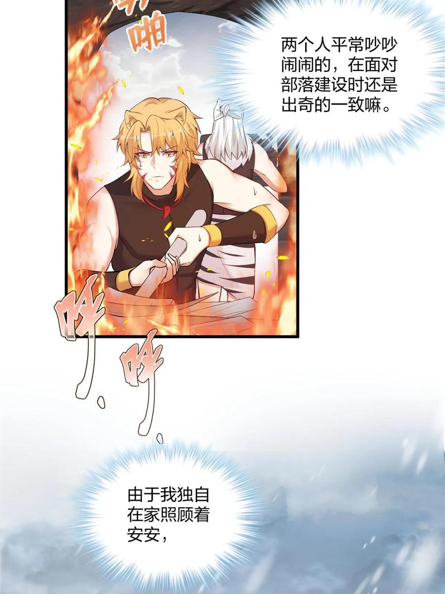 449-白箐箐的异世界冒险-白箐箐1（第14张）
