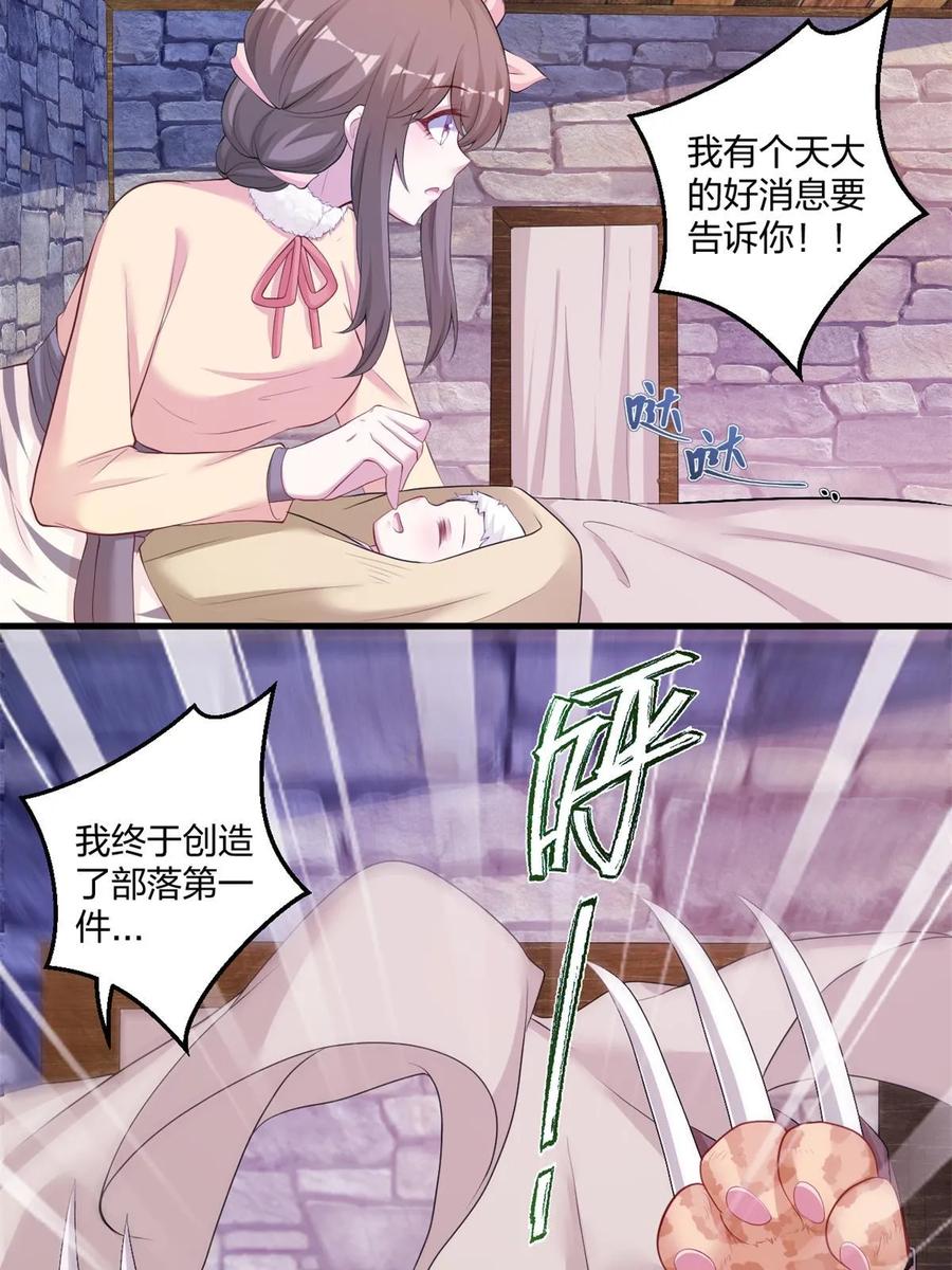 449-白箐箐的异世界冒险-白箐箐1（第18张）
