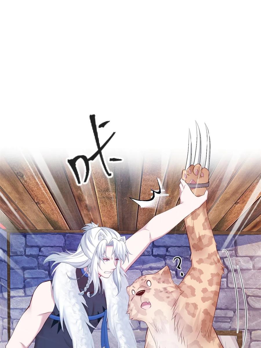 449-白箐箐的异世界冒险-白箐箐1（第27张）