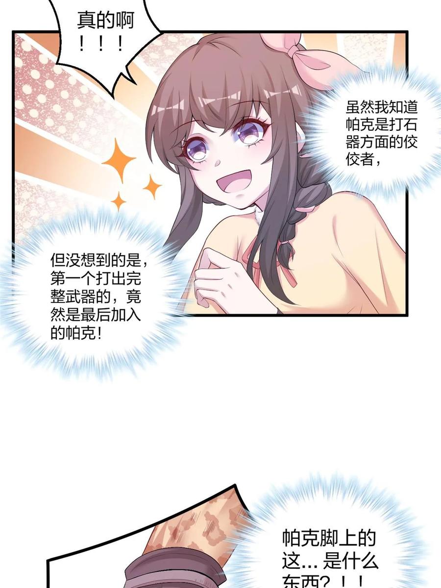 449-白箐箐的异世界冒险-白箐箐1（第20张）
