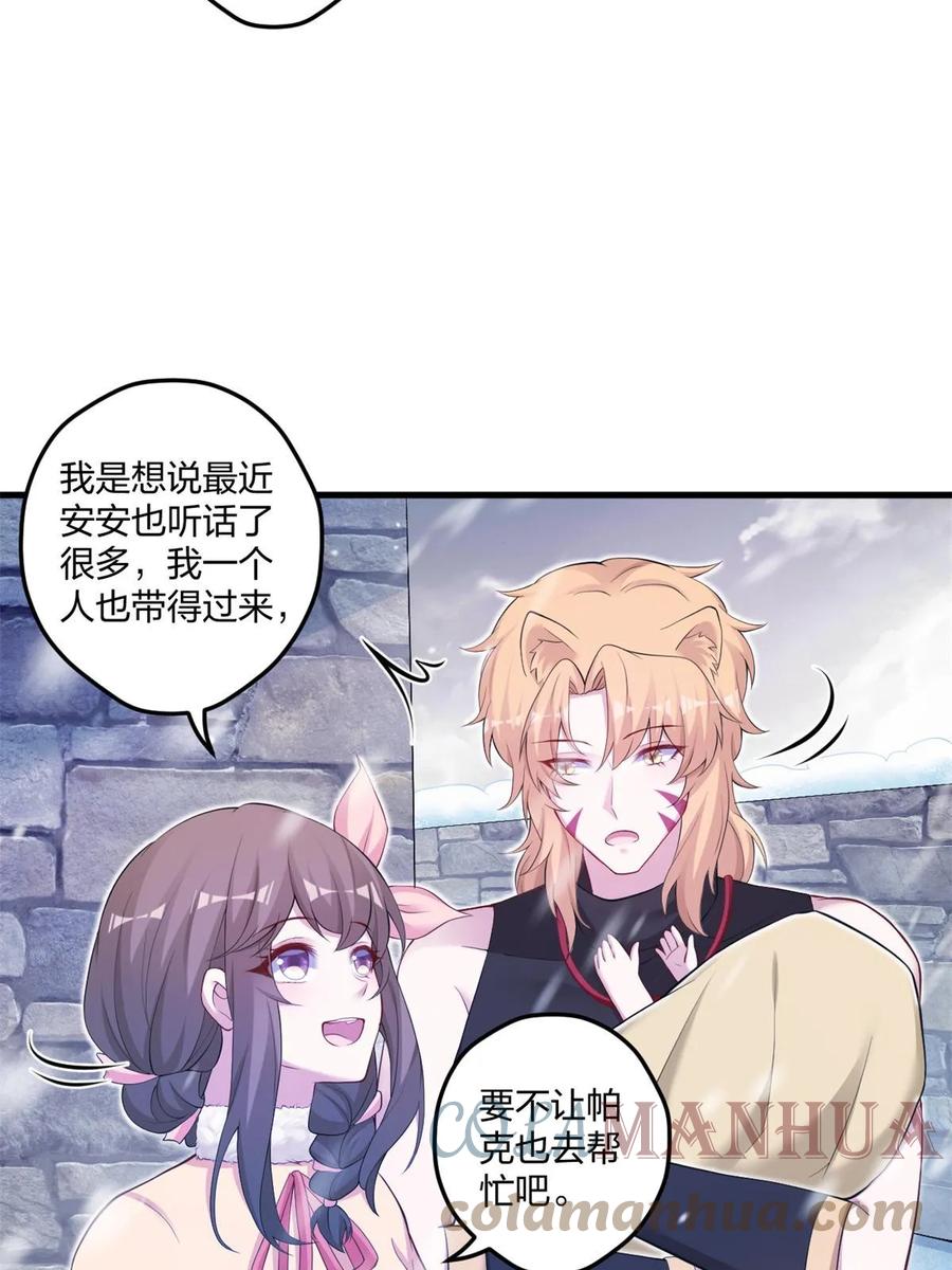 449-白箐箐的异世界冒险-白箐箐1（第7张）
