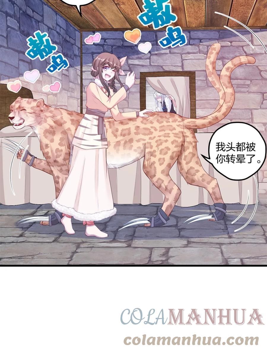 449-白箐箐的异世界冒险-白箐箐1（第22张）
