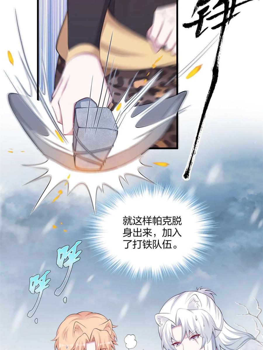 449-白箐箐的异世界冒险-白箐箐1（第12张）