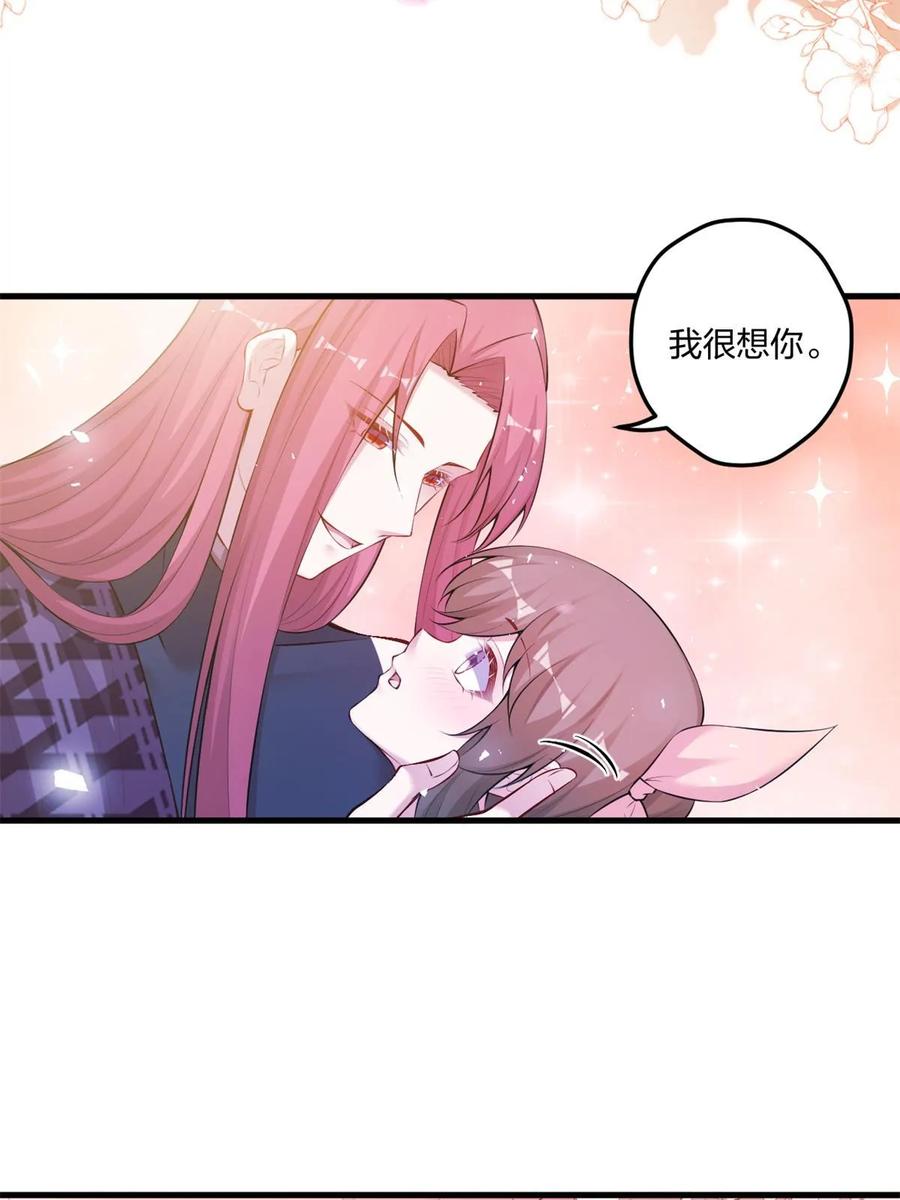450-白箐箐的异世界冒险-白箐箐1（第3张）