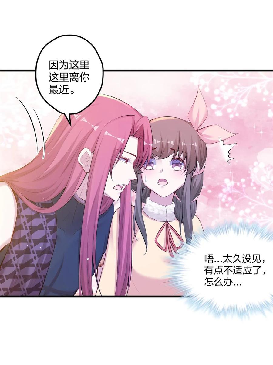 450-白箐箐的异世界冒险-白箐箐1（第12张）
