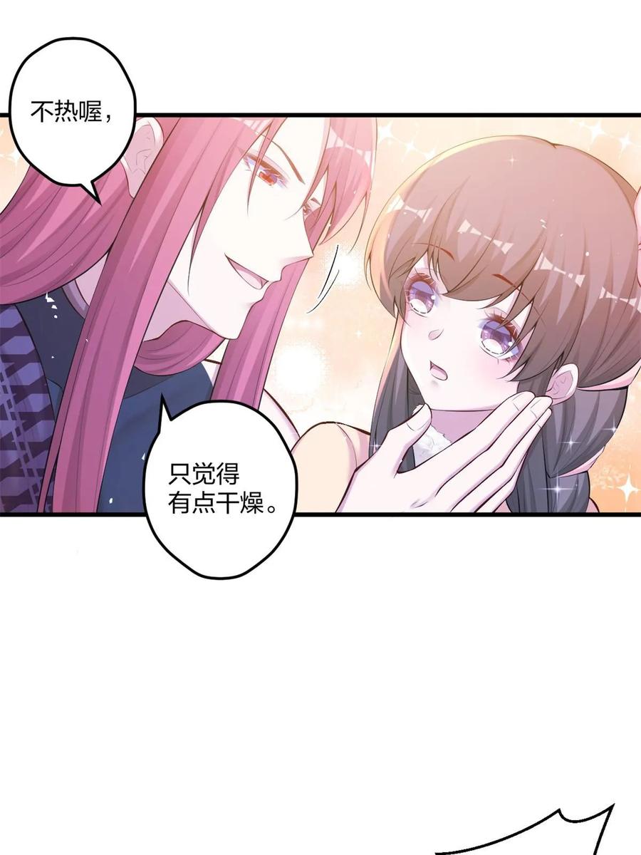 450-白箐箐的异世界冒险-白箐箐1（第14张）