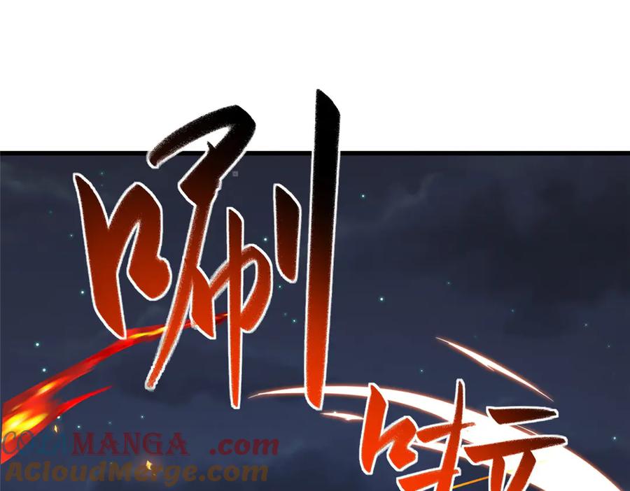 445虚妄的真实-牧龙师-优时文化（第9张）