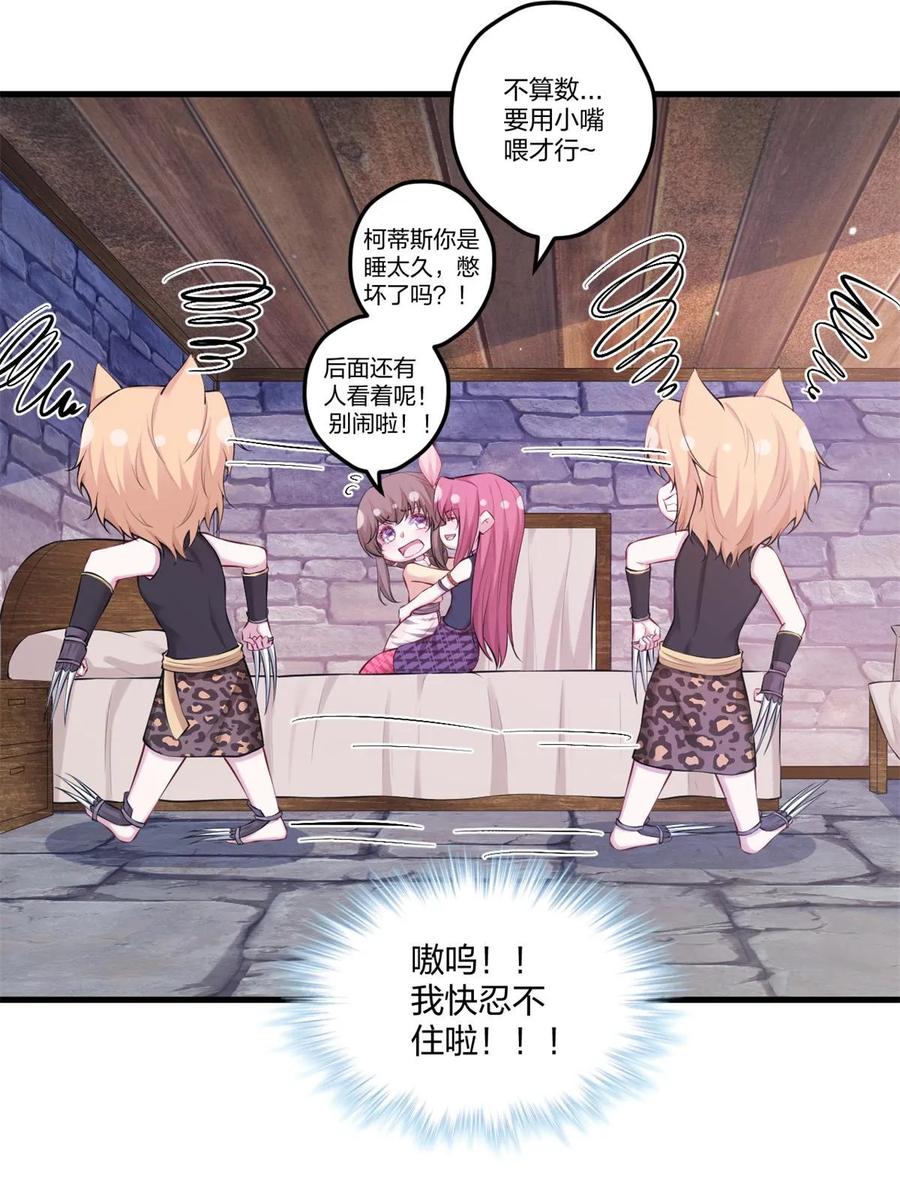 450-白箐箐的异世界冒险-白箐箐1（第23张）