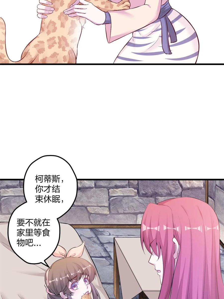 451-白箐箐的异世界冒险-白箐箐1（第15张）