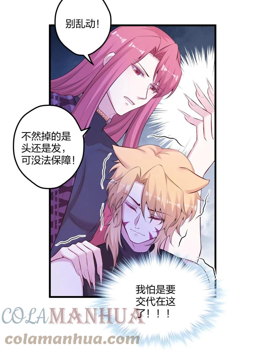 451-白箐箐的异世界冒险-白箐箐1（第4张）
