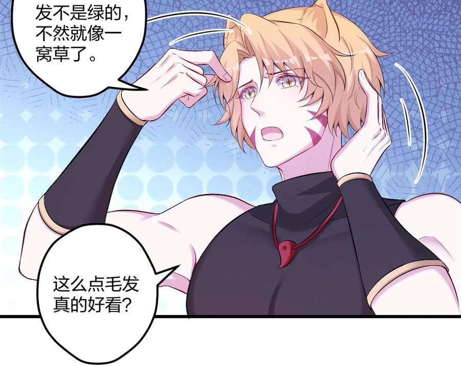 451-白箐箐的异世界冒险-白箐箐1（第9张）