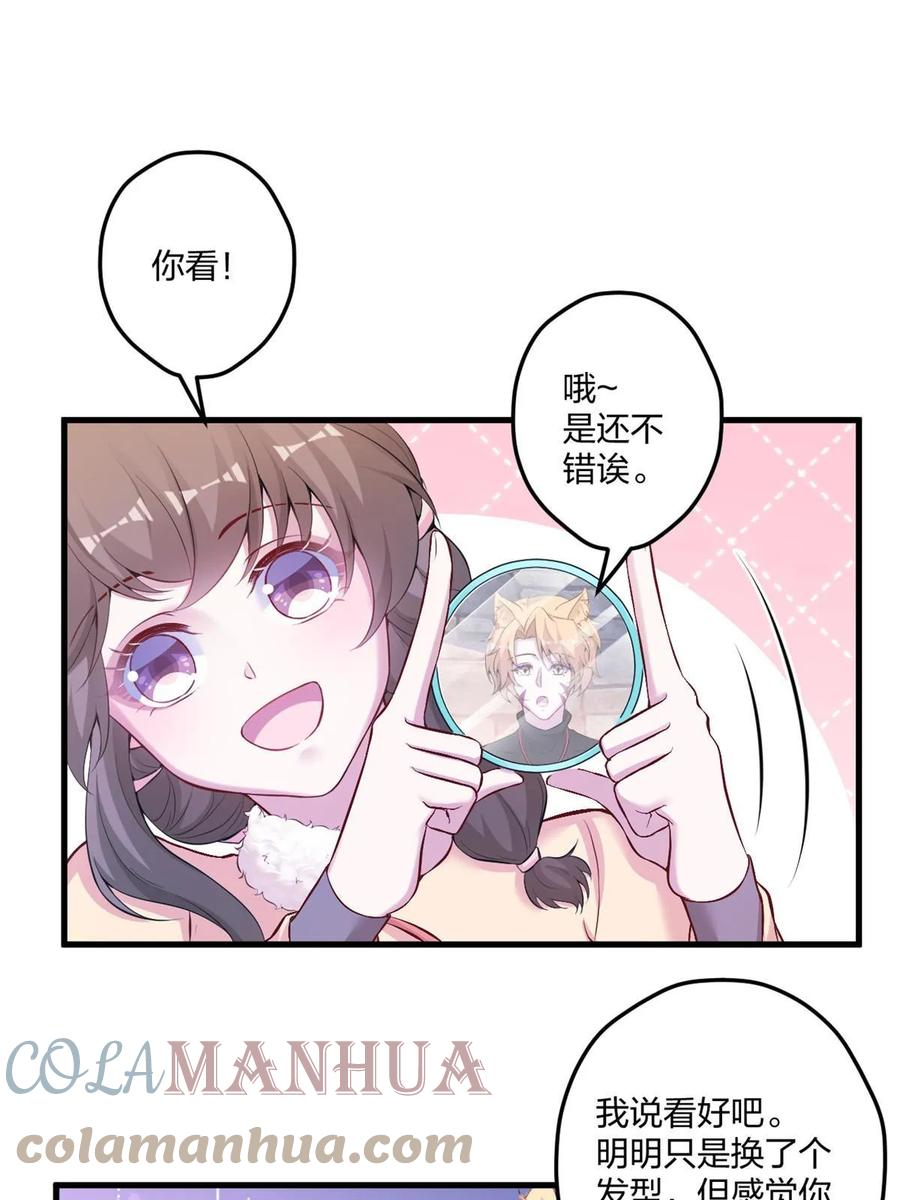 451-白箐箐的异世界冒险-白箐箐1（第10张）