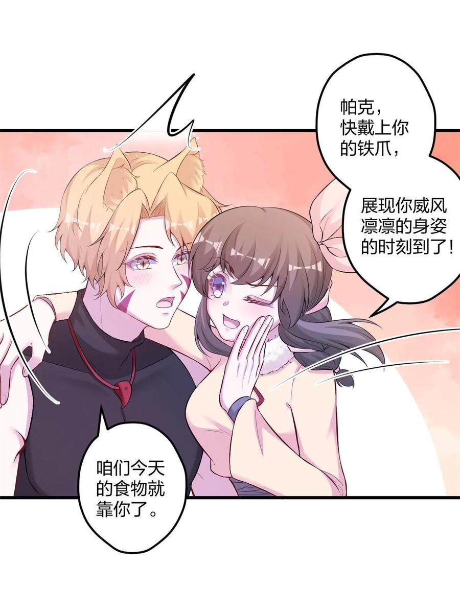 451-白箐箐的异世界冒险-白箐箐1（第18张）