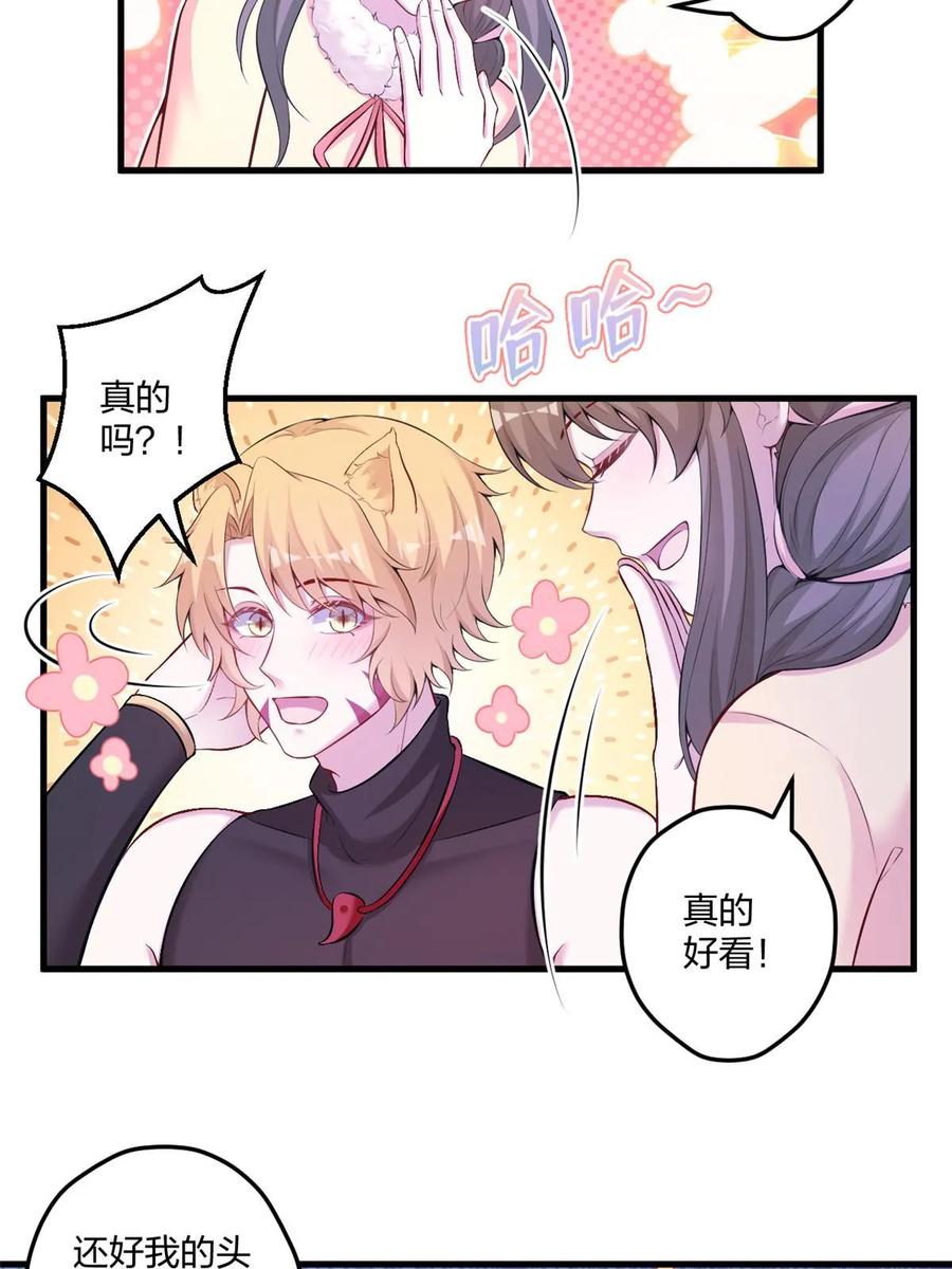 451-白箐箐的异世界冒险-白箐箐1（第8张）