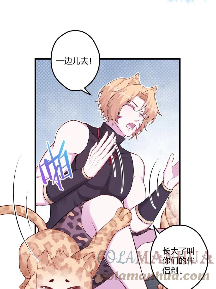 451-白箐箐的异世界冒险-白箐箐1（第13张）