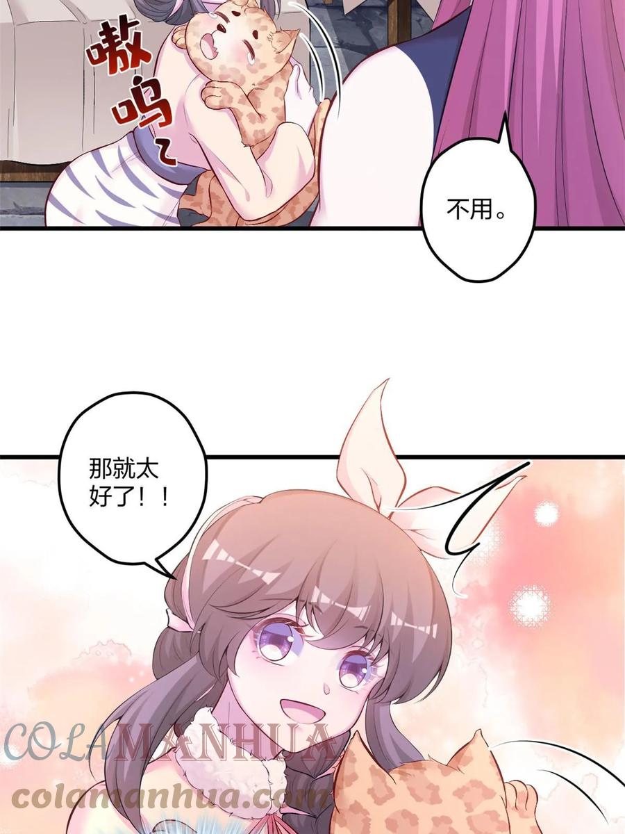 451-白箐箐的异世界冒险-白箐箐1（第16张）