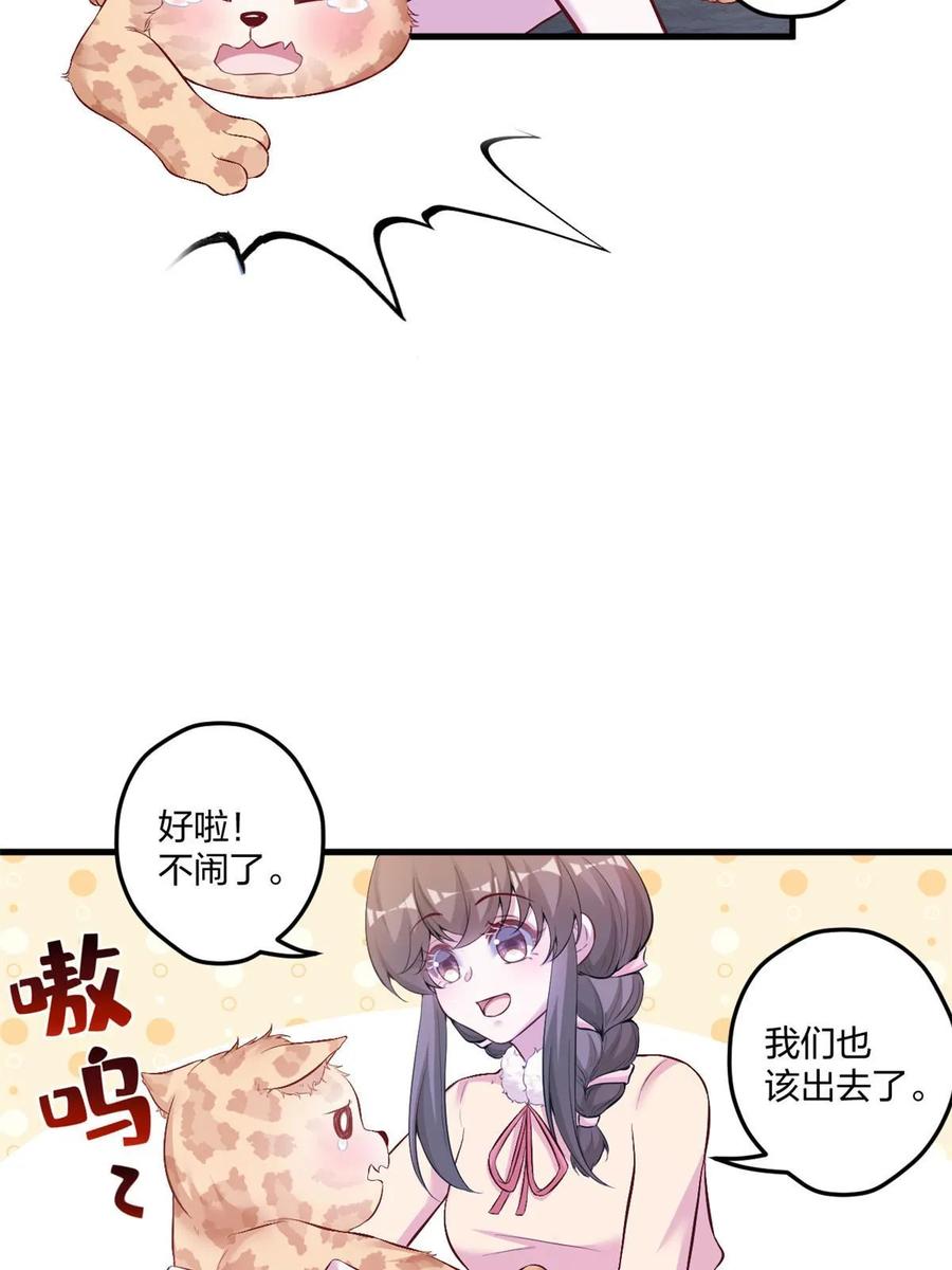 451-白箐箐的异世界冒险-白箐箐1（第14张）