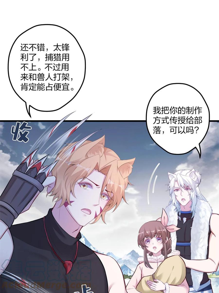 452-白箐箐的异世界冒险-白箐箐1（第13张）