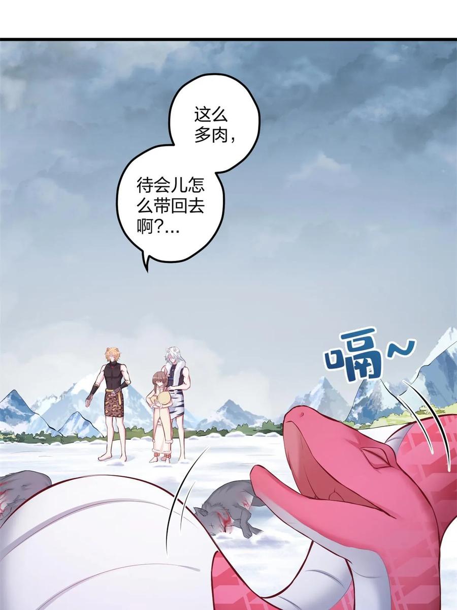 452-白箐箐的异世界冒险-白箐箐1（第17张）