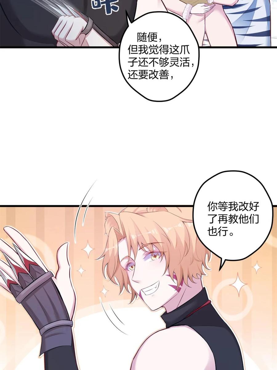 452-白箐箐的异世界冒险-白箐箐1（第14张）
