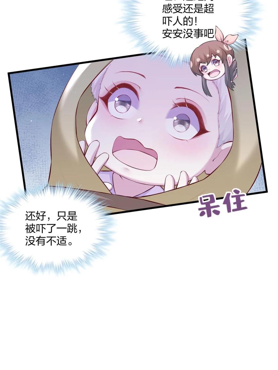 452-白箐箐的异世界冒险-白箐箐1（第21张）