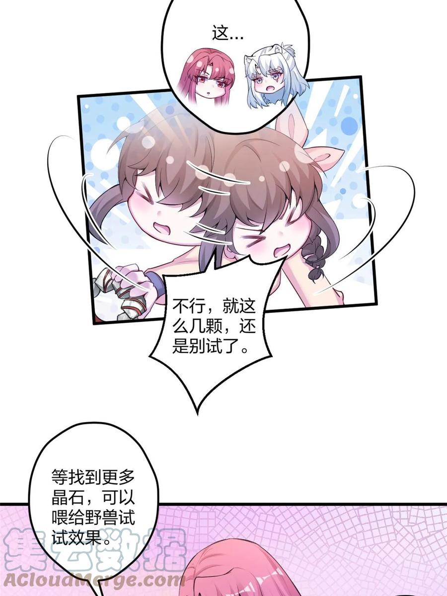 453-白箐箐的异世界冒险-白箐箐1（第13张）