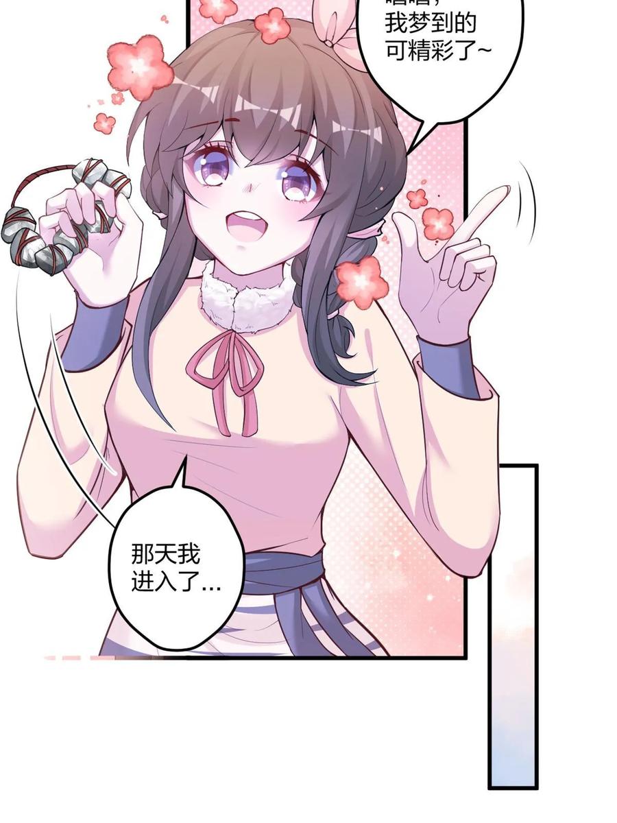 453-白箐箐的异世界冒险-白箐箐1（第15张）