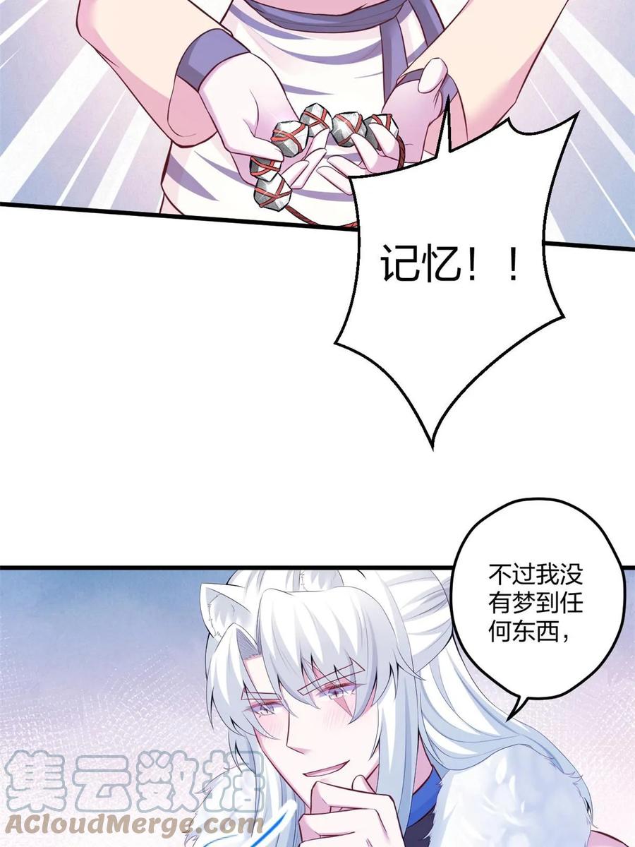 453-白箐箐的异世界冒险-白箐箐1（第22张）