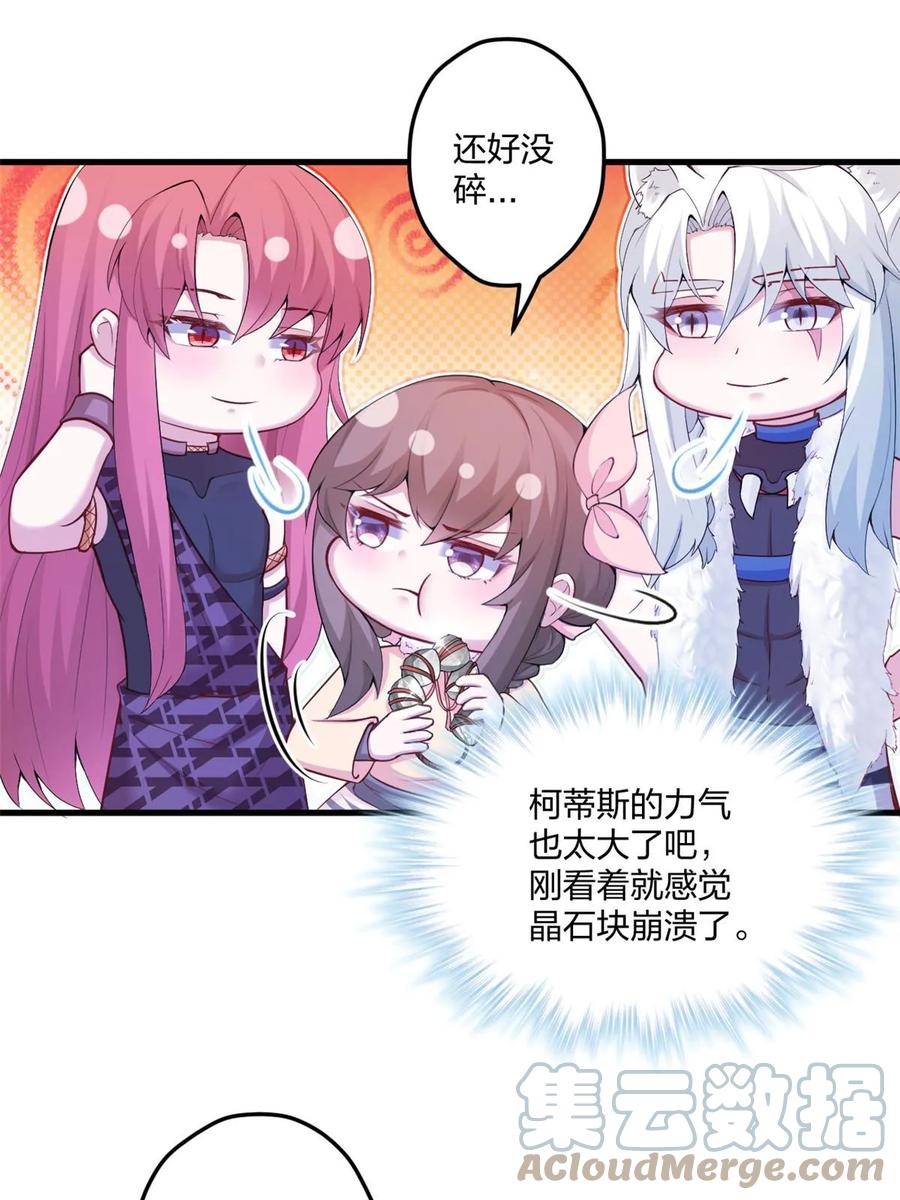 453-白箐箐的异世界冒险-白箐箐1（第10张）