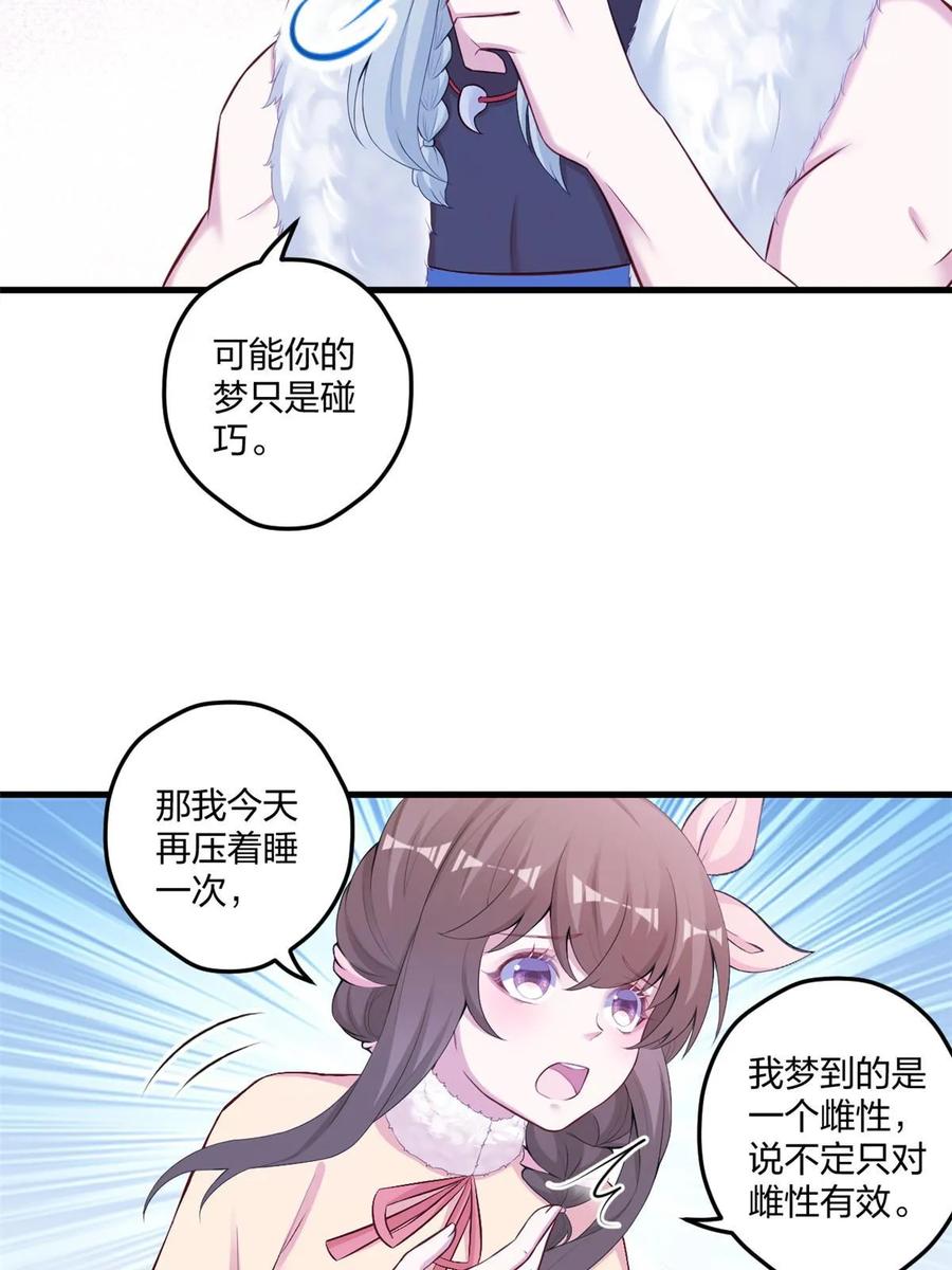 453-白箐箐的异世界冒险-白箐箐1（第23张）