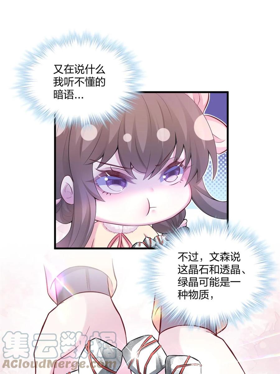 453-白箐箐的异世界冒险-白箐箐1（第19张）