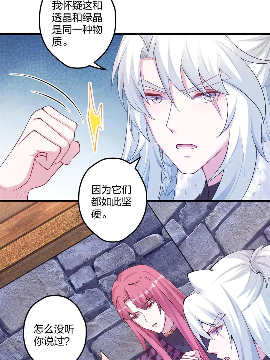 453-白箐箐的异世界冒险-白箐箐1（第11张）